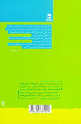 شما عظیم تر9(به دنیا آمده ایم تا آن را تغییر دهیم)